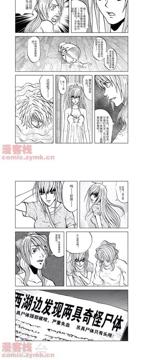夜幕西饼屋漫画,第16话  第一季161图