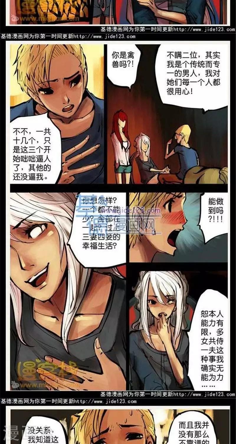 夜幕西饼屋漫画,第39话  第二季62图