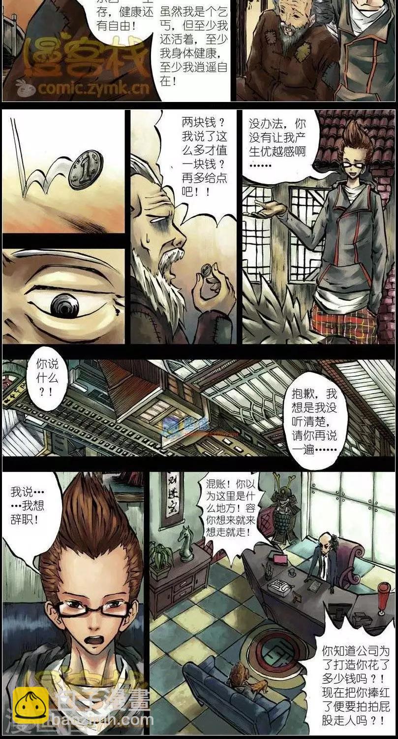 夜幕西饼屋漫画,第37话  第二季42图