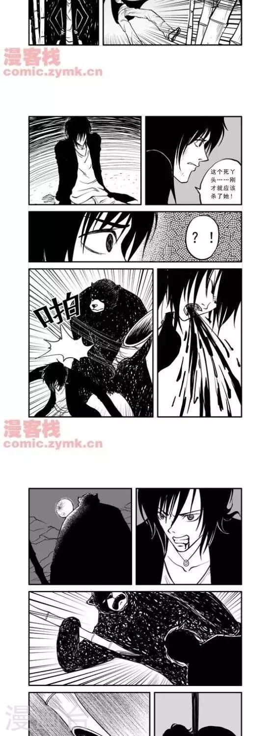 夜幕西饼屋漫画,第22话  第一季222图