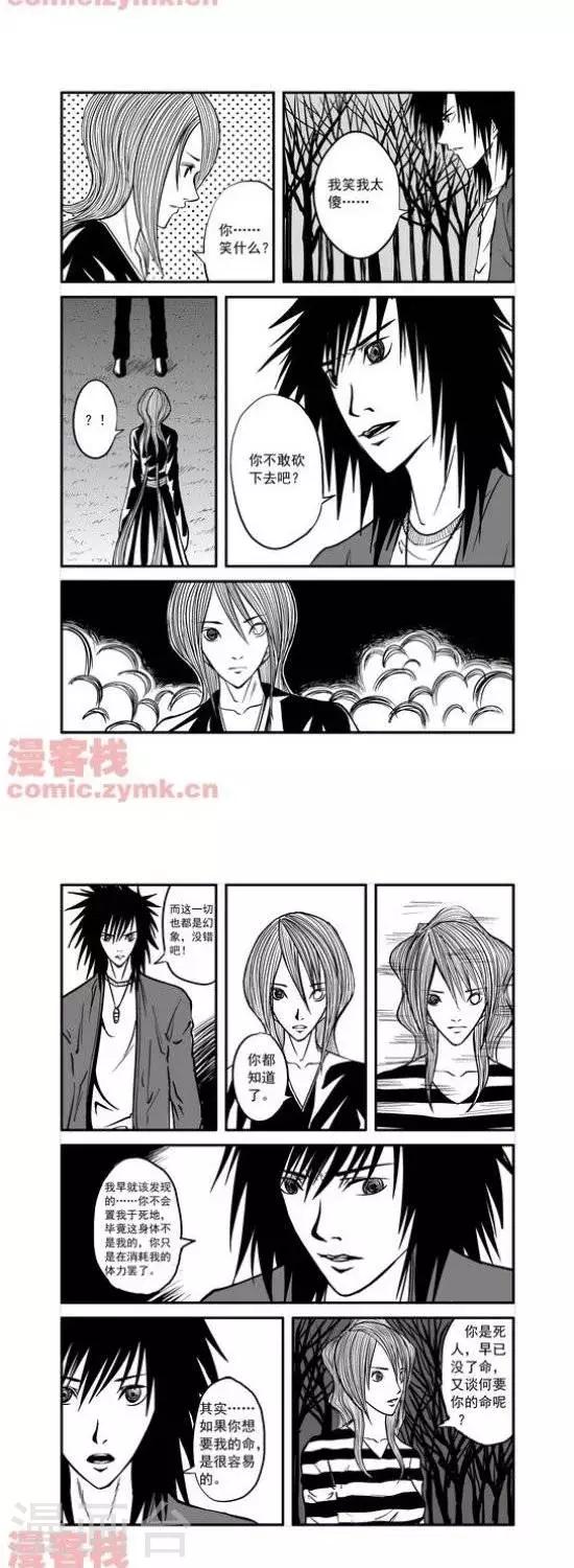 夜幕西饼屋漫画,第23话  第一季232图