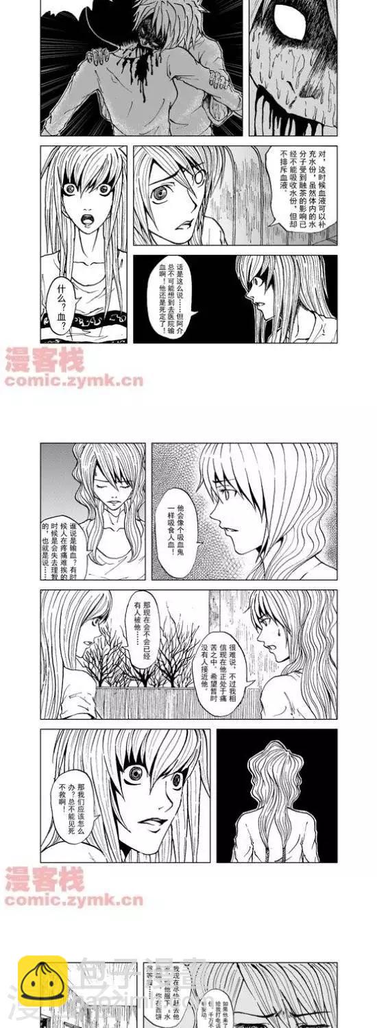 夜幕西饼屋漫画,第16话  第一季162图