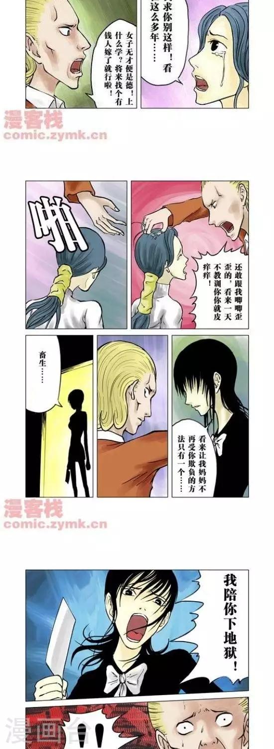 夜幕西饼屋漫画,第32话  第一季322图