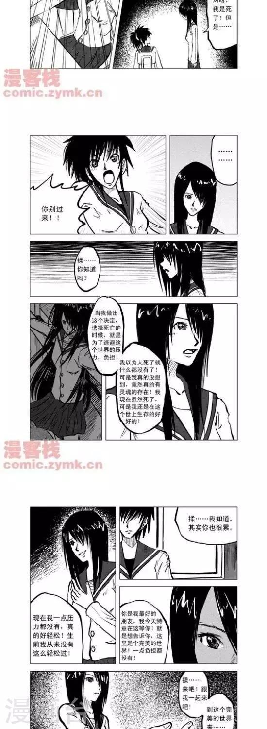 夜幕西饼屋漫画,第5话  第一季52图