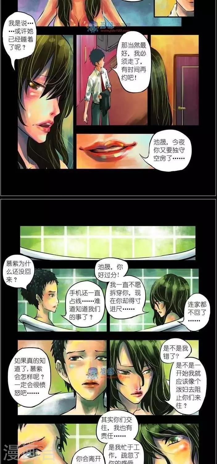 夜幕西饼屋漫画,第35话  第二季21图