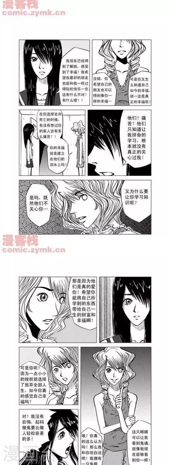 夜幕西饼屋漫画,第6话  第一季61图