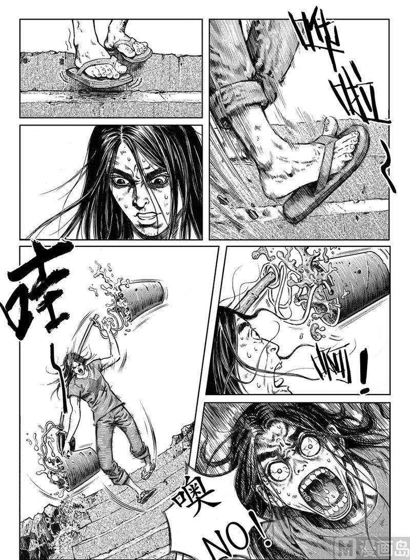 大震荡行情案例漫画,7 危机进逼2图