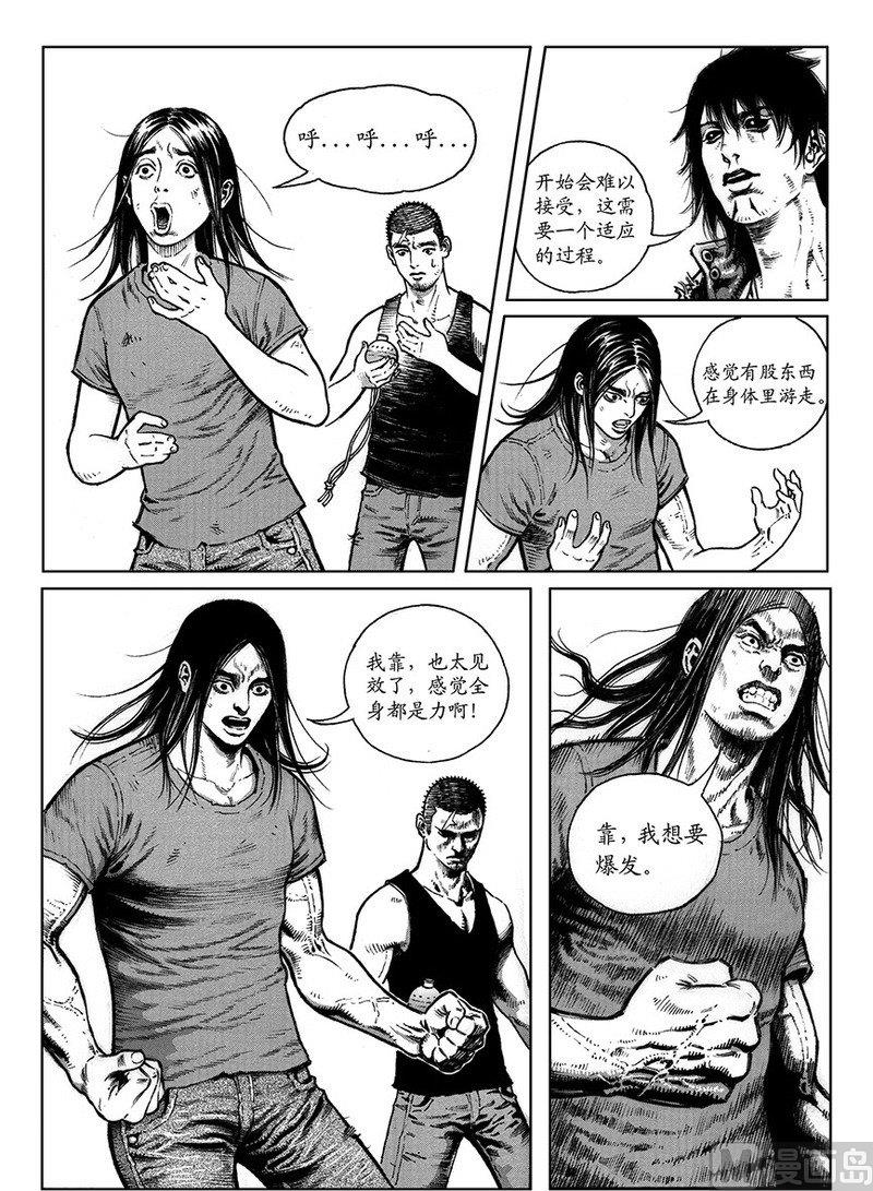 大震跑不掉漫画,13 危险之因2图