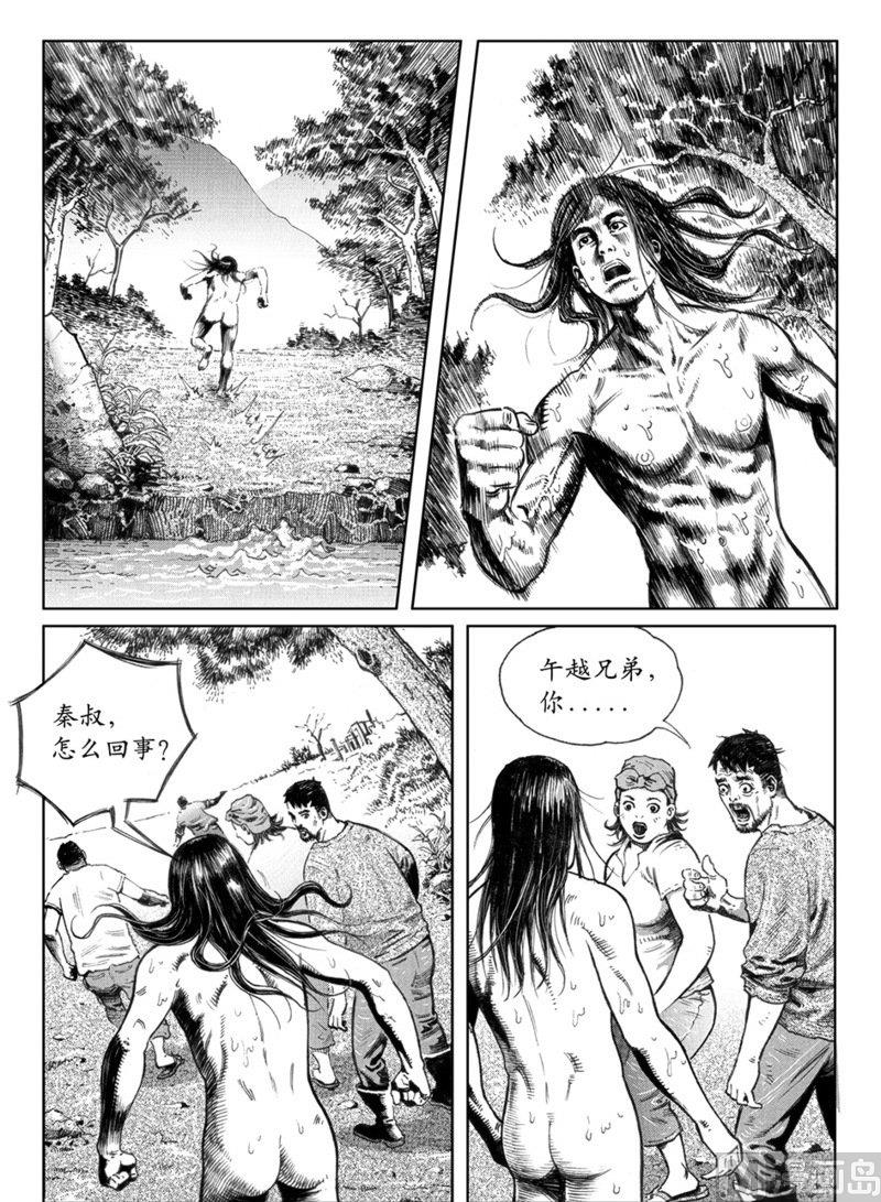 大震动棒插爽文漫画,8 勇敢面对2图