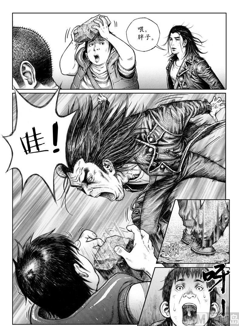 大震烧烤和平路漫画,3 转机或危机1图