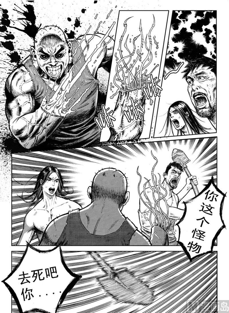 大震烧烤和平路漫画,9 转折1图