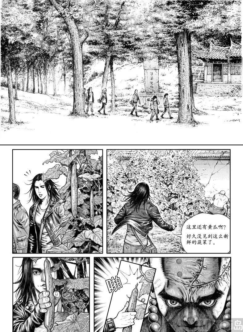 大震的地震预警时间漫画,4 危机来临2图