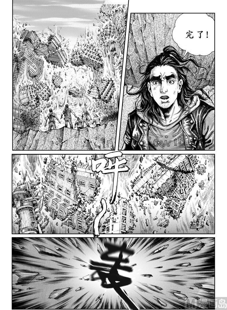 大震荡行情特点漫画,2 不可测的意外2图