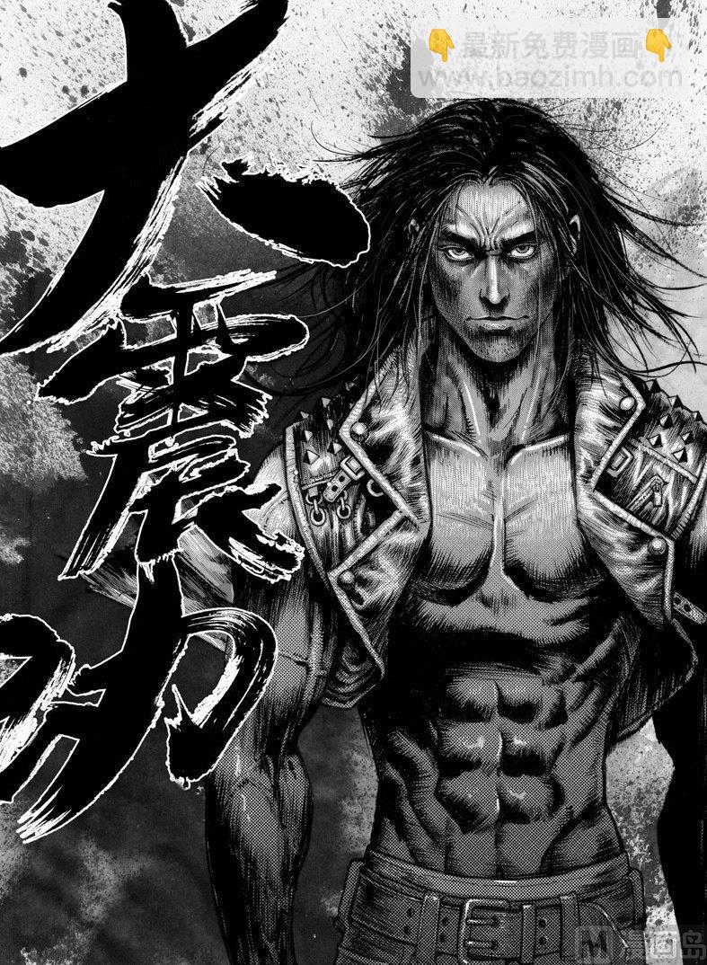 大乐透开奖漫画,1 动荡前的较量2图