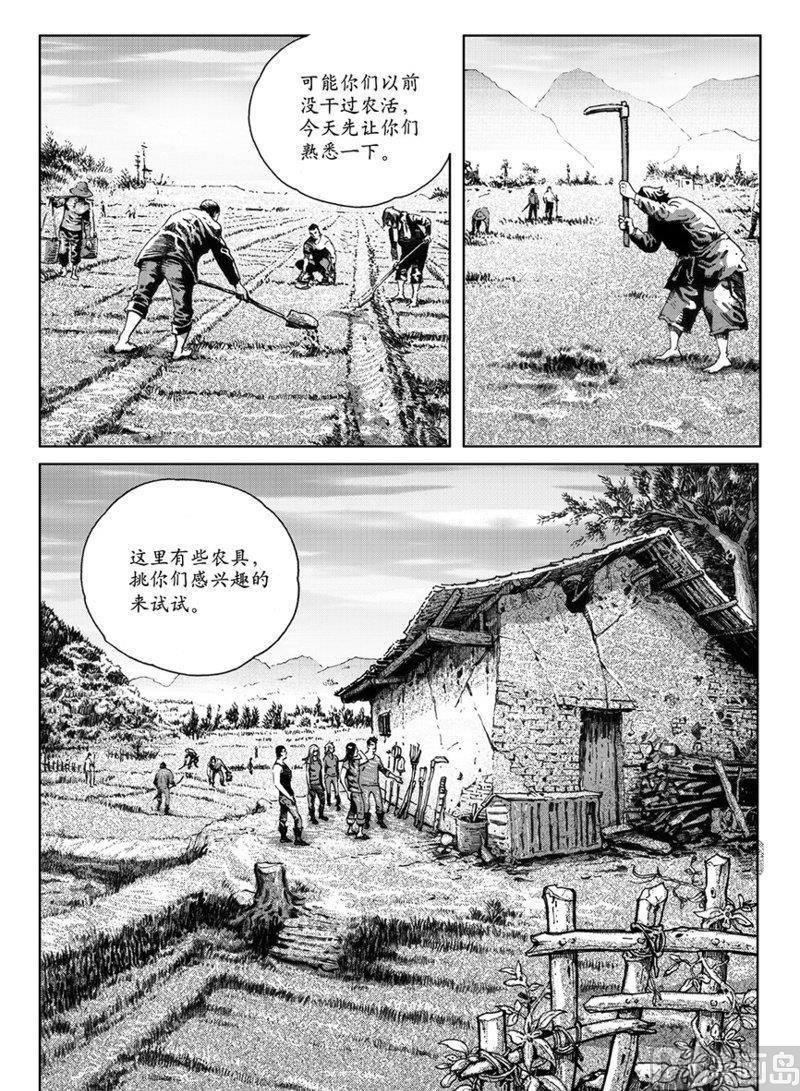 大乐透最新晒票漫画,7 危机进逼2图