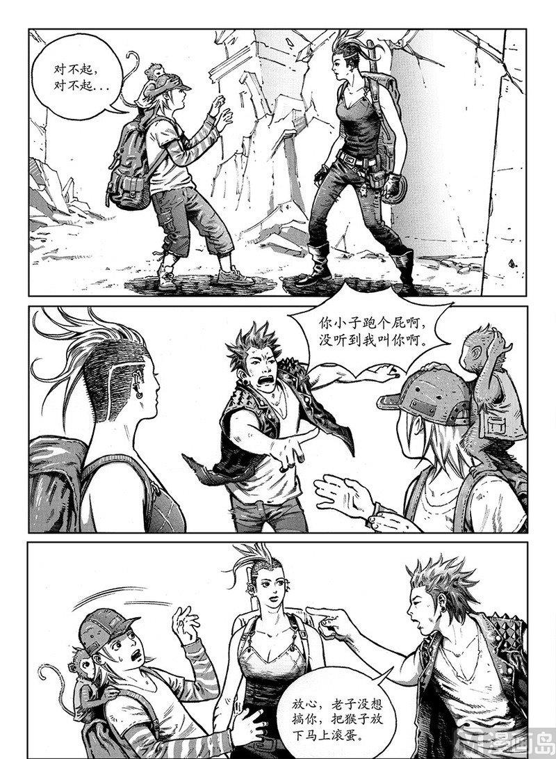 大震荡行情特点漫画,12 少年的境遇1图
