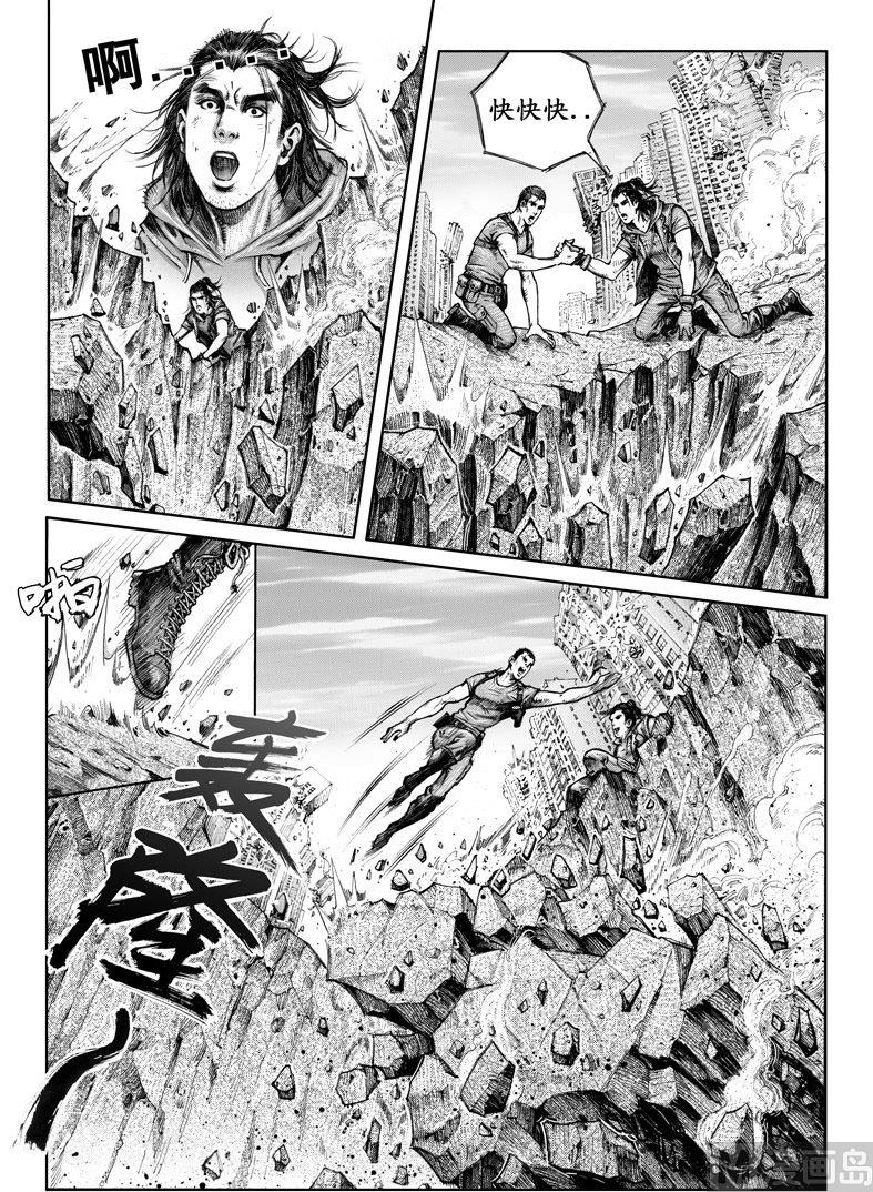 大震跑不掉小震漫画,2 不可测的意外1图