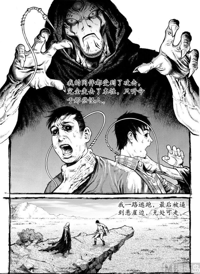 大震跑不掉小震漫画,11 震动之因1图