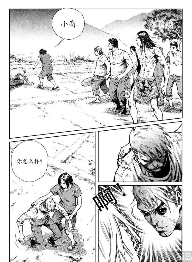 大震荡行情特点漫画,8 勇敢面对2图