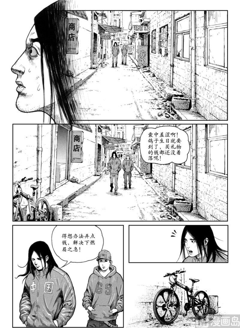 大震不用跑小震跑不了下一句漫画,10 雷风的阴谋1图