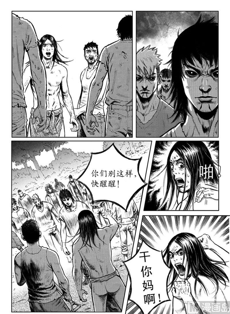 大震跑不掉小震漫画,9 转折2图