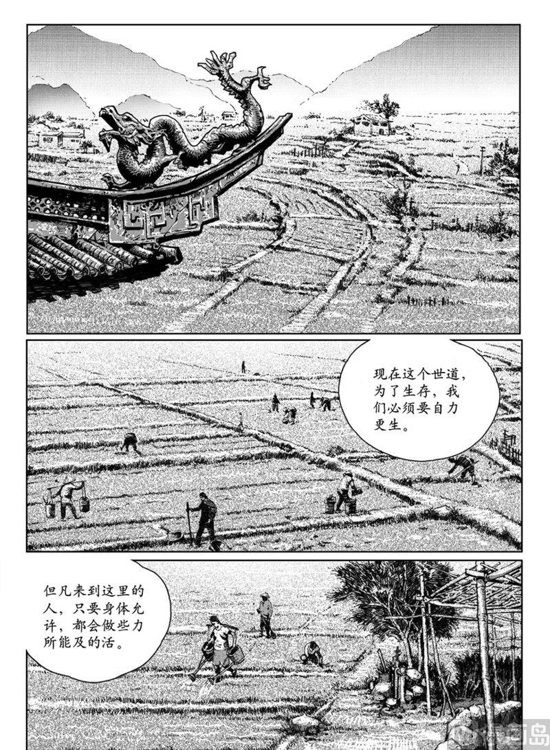 大乐透最新晒票漫画,7 危机进逼1图