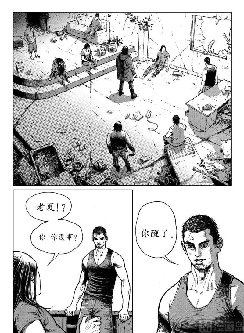 大震荡行情案例漫画,9 转折1图