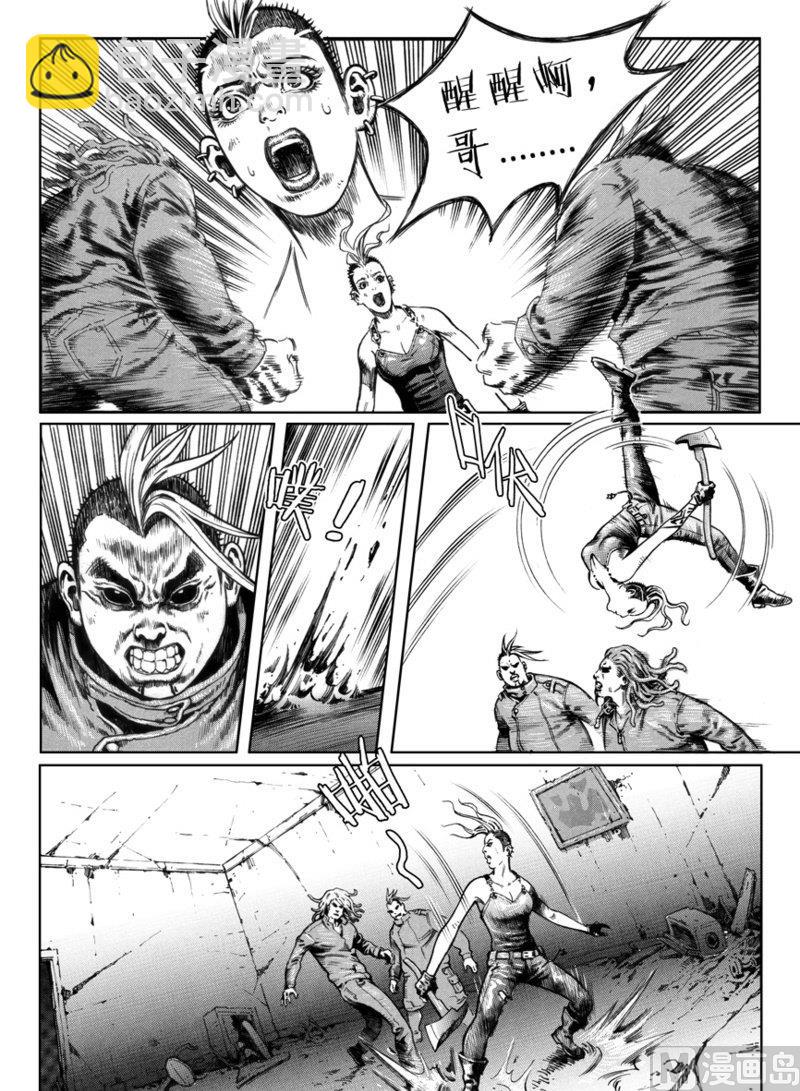 大震荡行情特点漫画,6 惨烈的抗争2图