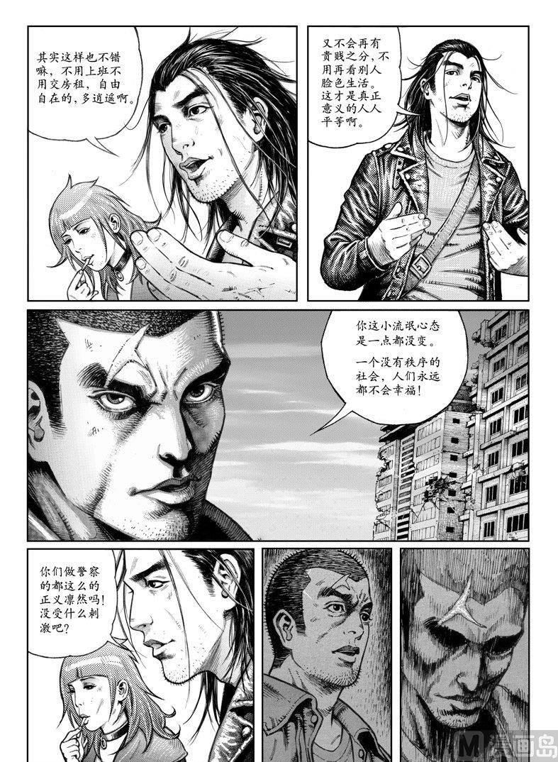 大震烧烤和平路漫画,3 转机或危机1图