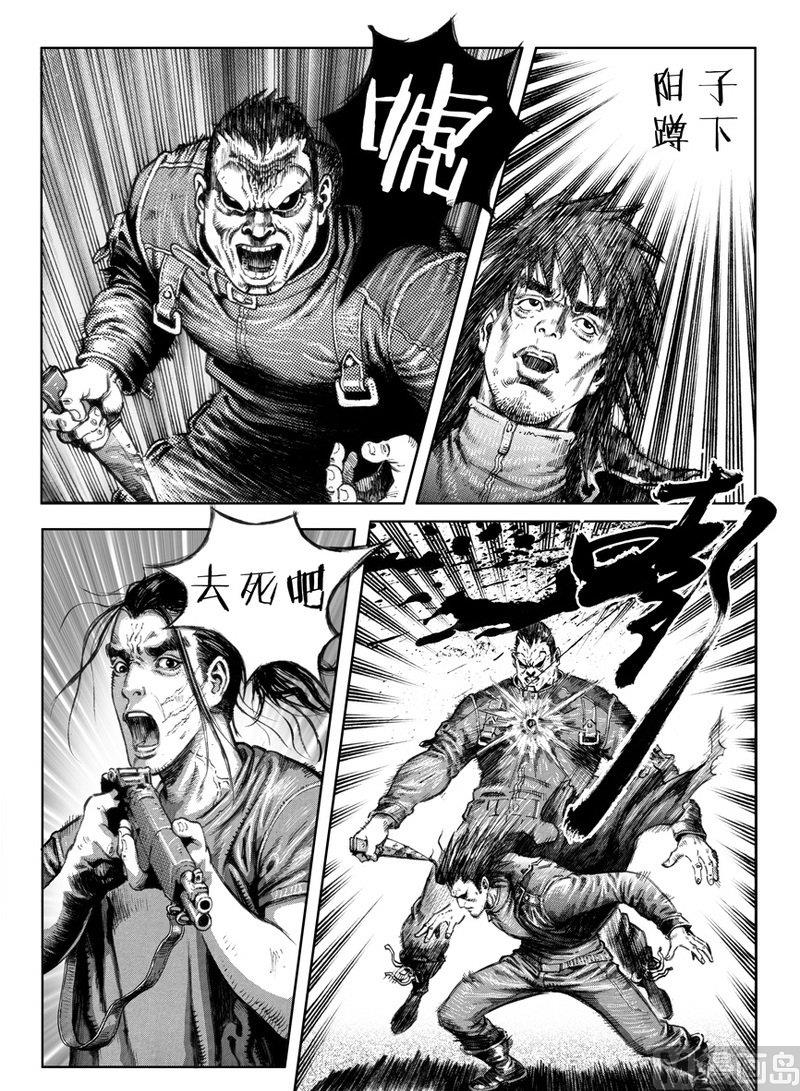 大震荡行情案例漫画,5 神秘人来袭1图