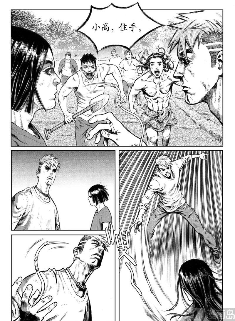 大震荡行情特点漫画,8 勇敢面对2图