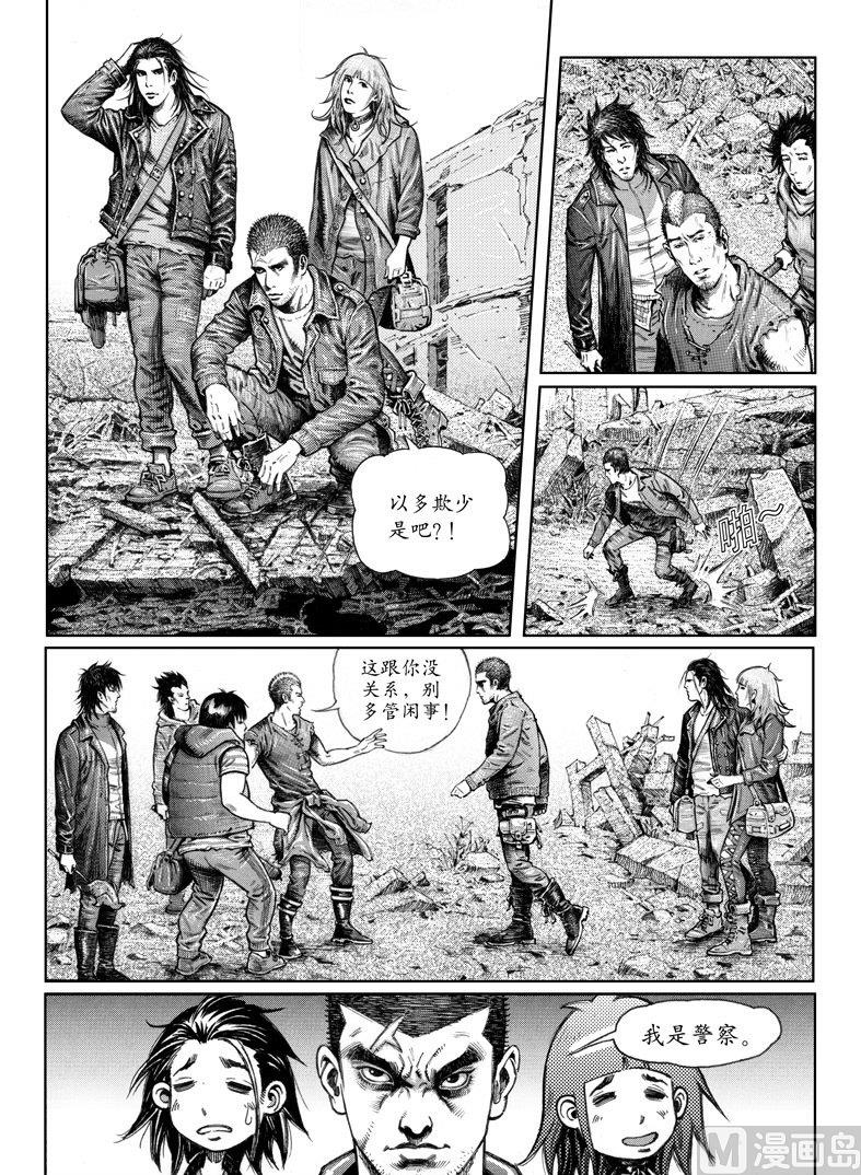 大乐透开奖漫画,3 转机或危机1图