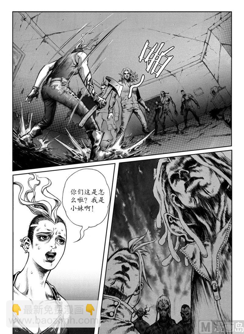 大震荡行情特点漫画,6 惨烈的抗争2图