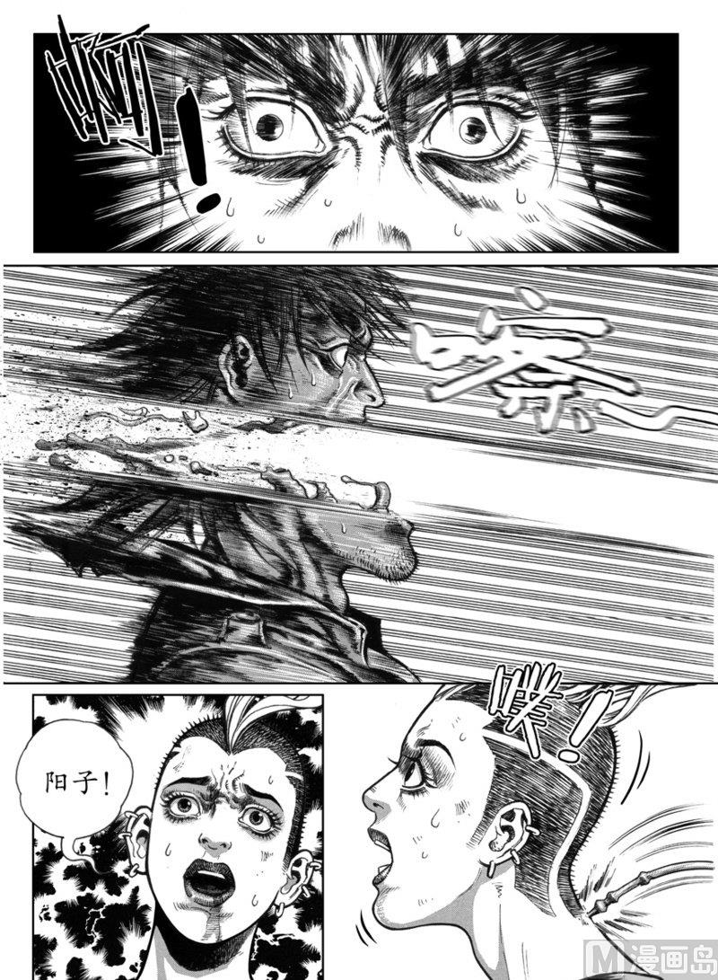 大震荡行情特点漫画,6 惨烈的抗争2图