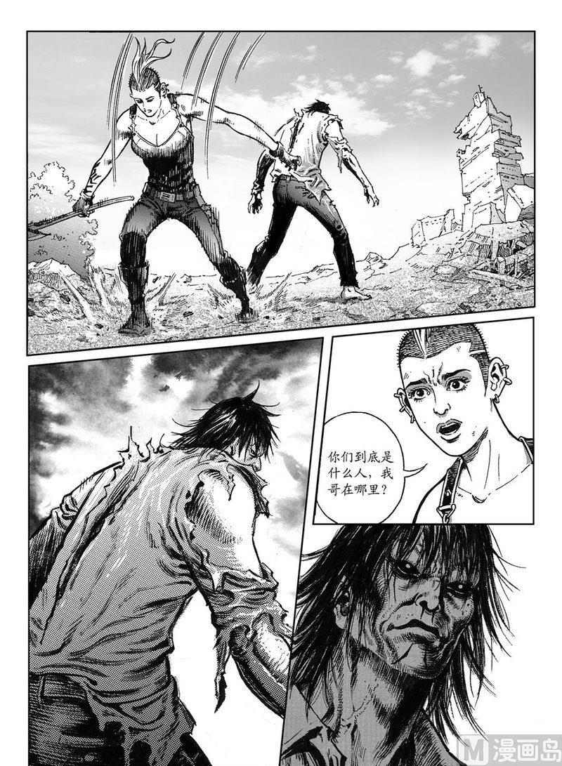 大震荡行情特点漫画,14 危险的因果2图