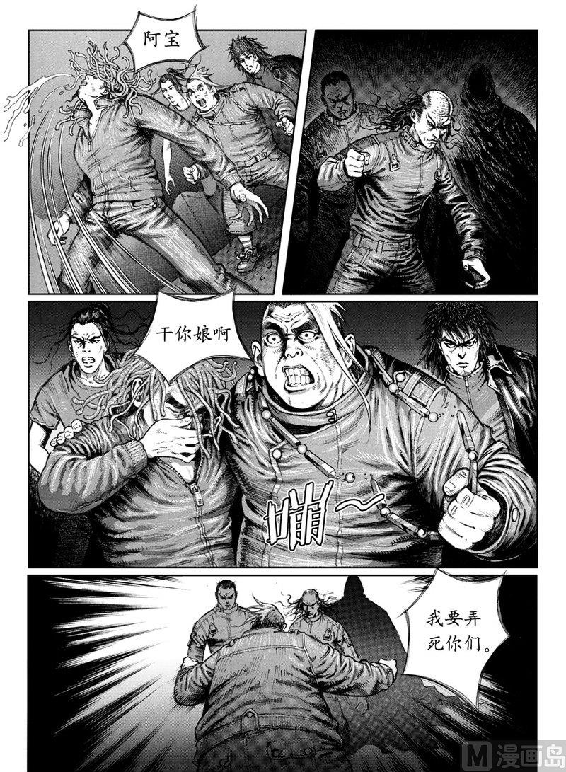 大震动棒插爽文漫画,5 神秘人来袭2图