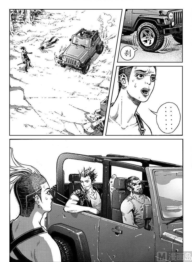 大震荡行情特点漫画,14 危险的因果1图