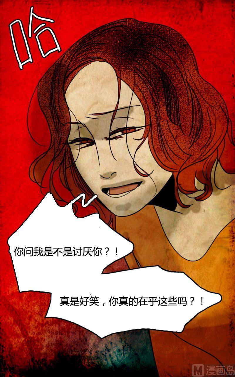 边缘型人格障碍漫画,空虚 第3话 下2图
