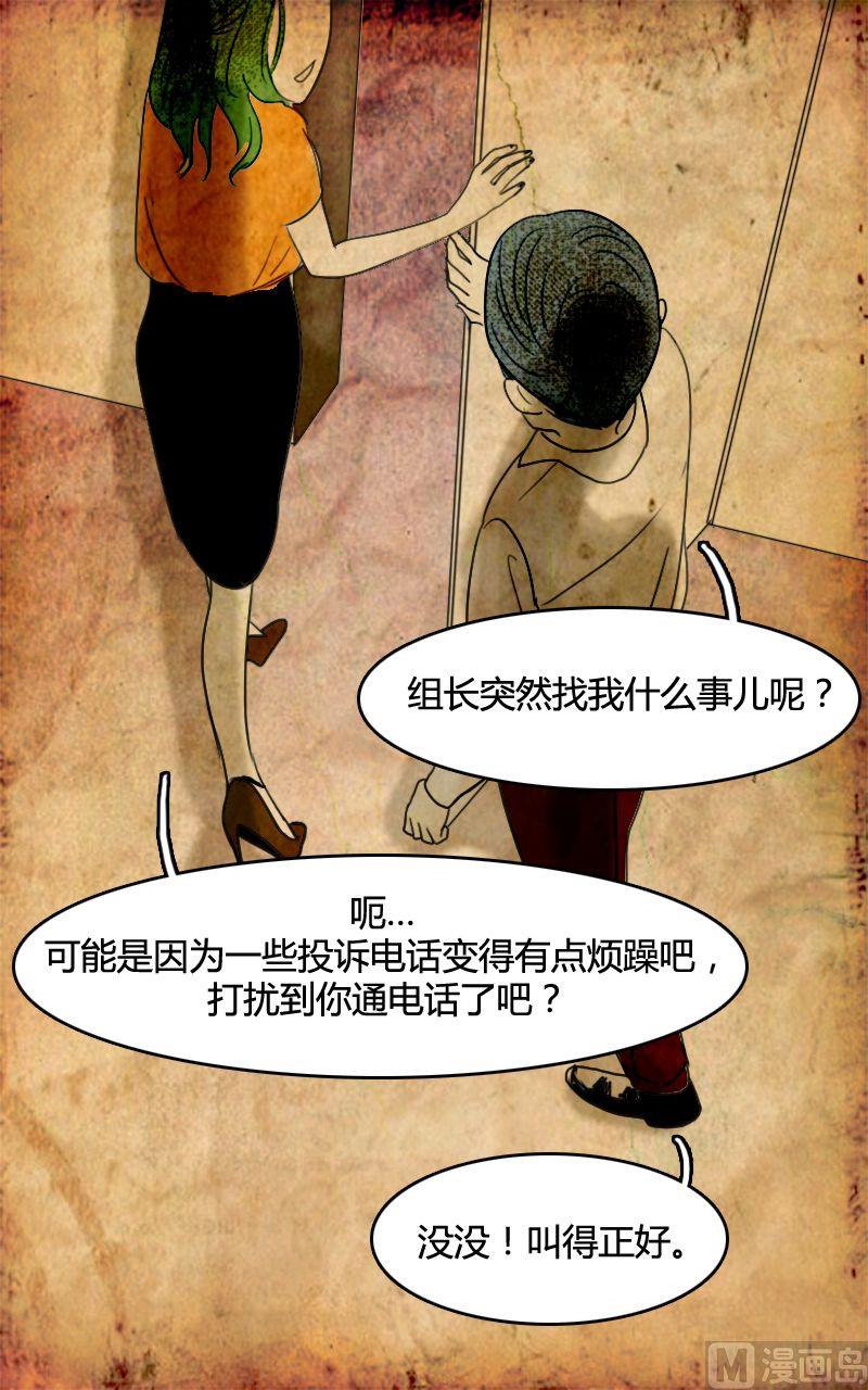 边缘型人格障碍漫画,空虚 第4话 上1图