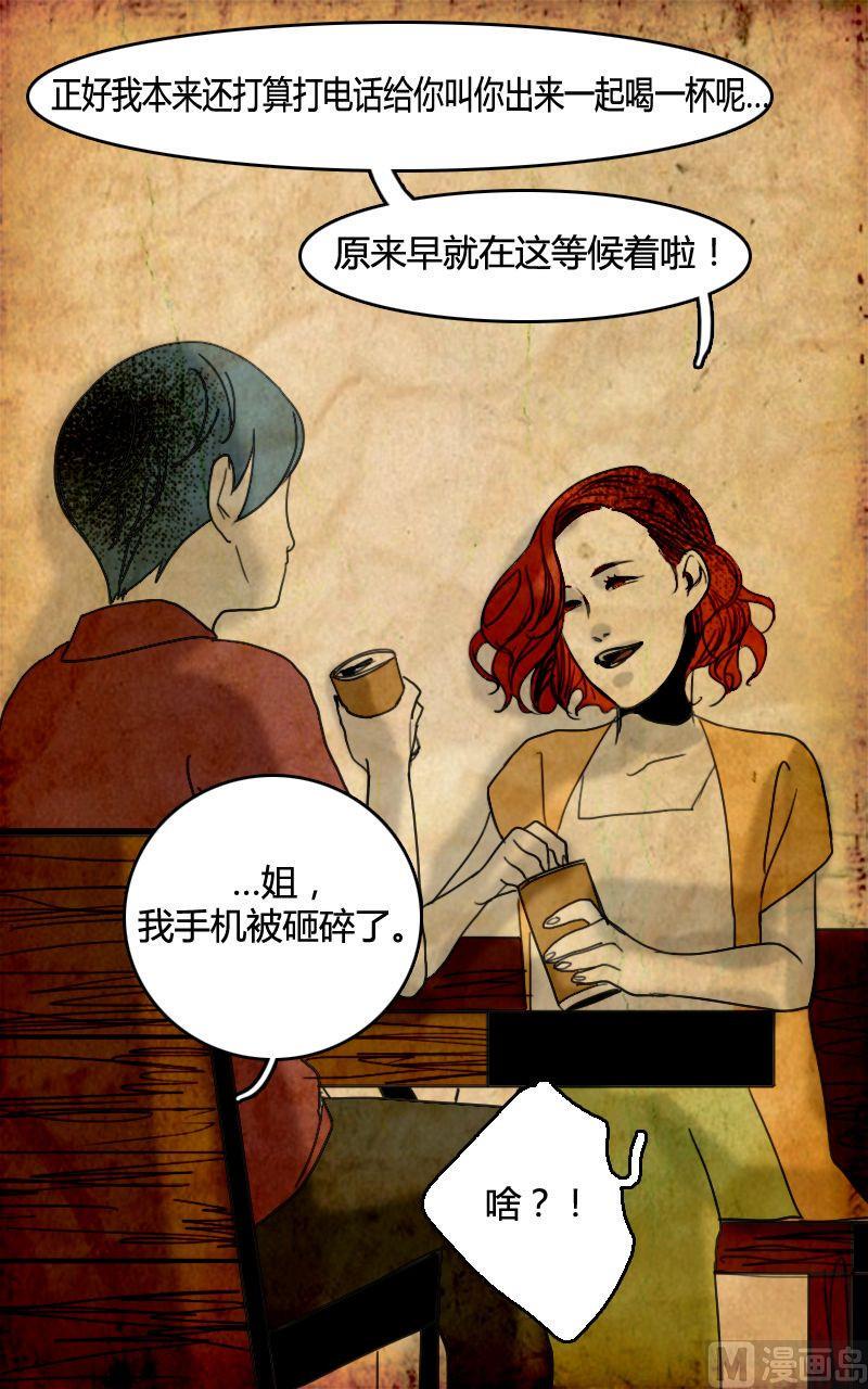 边缘型人格障碍漫画,空虚 第2话 下1图