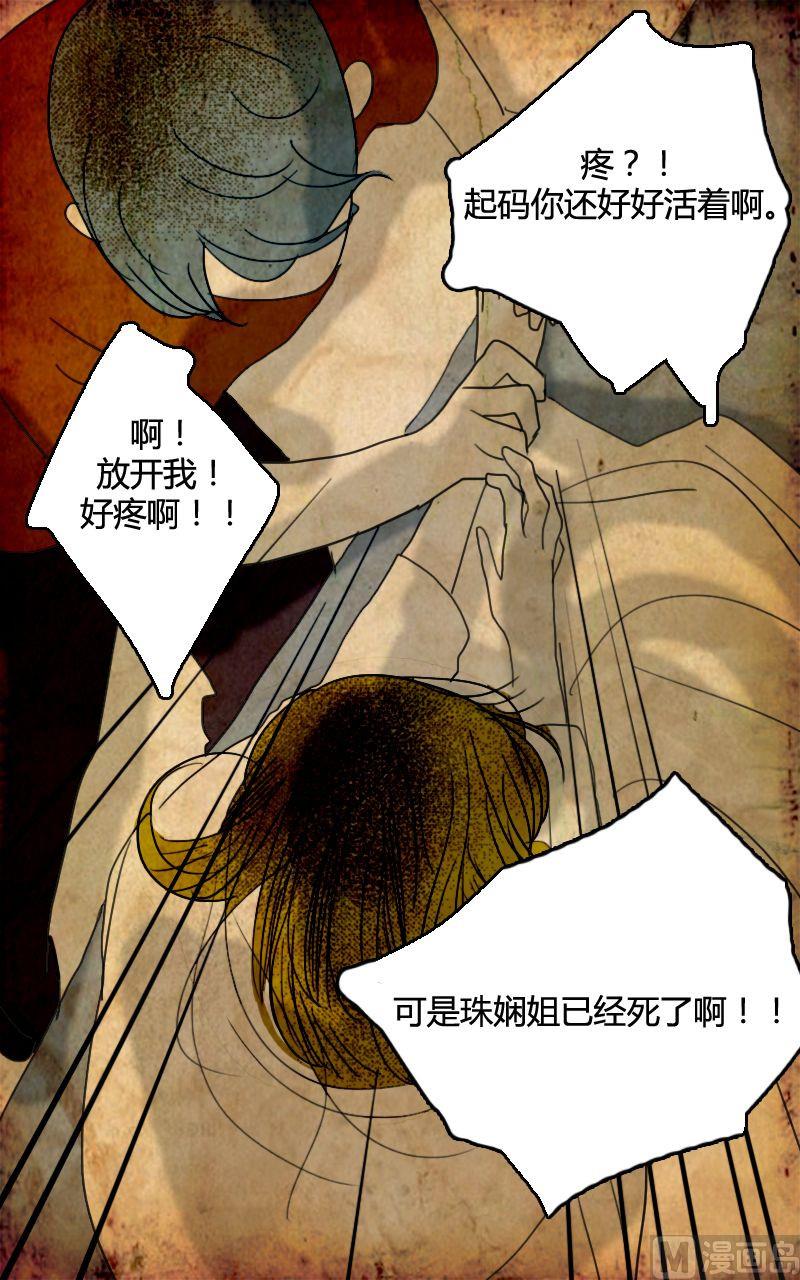 边缘型人格障碍漫画,空虚 第4话 上1图