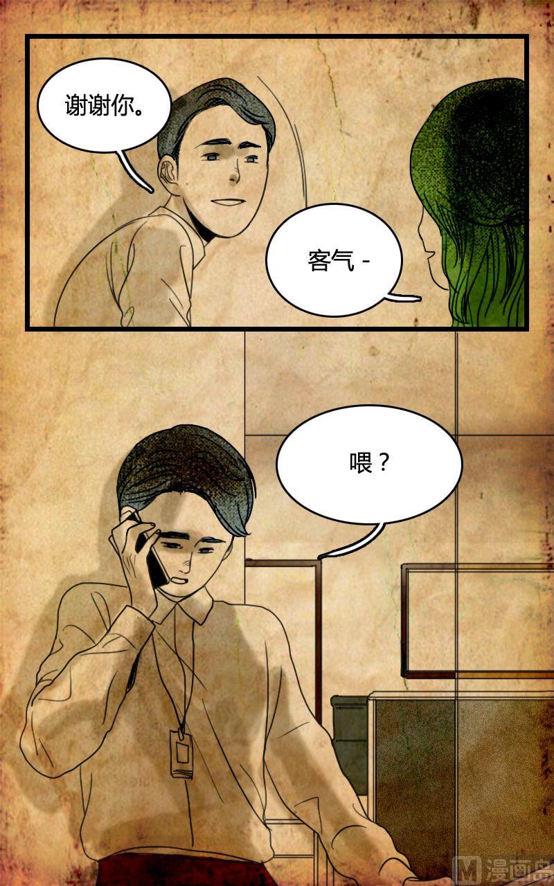 边缘型人格障碍漫画,空虚 第4话 上2图