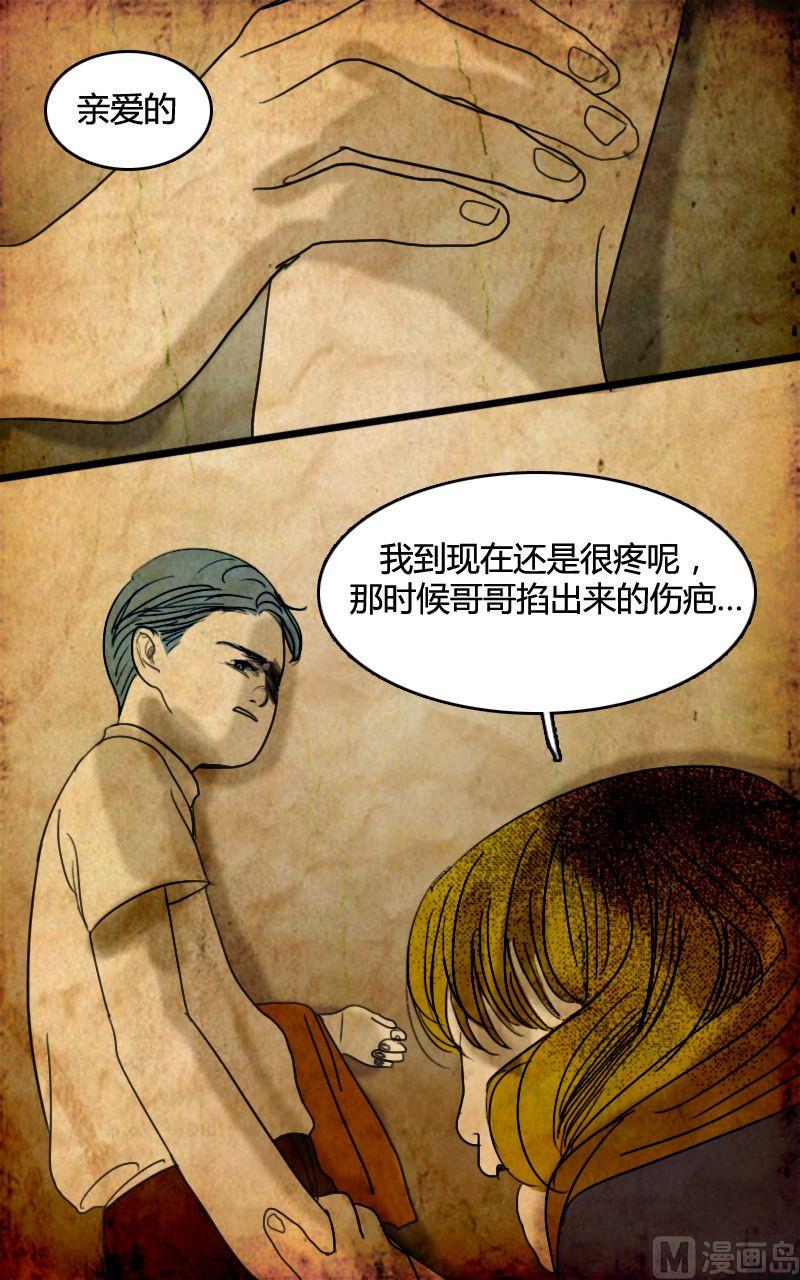 边缘型人格障碍漫画,空虚 第4话 下1图