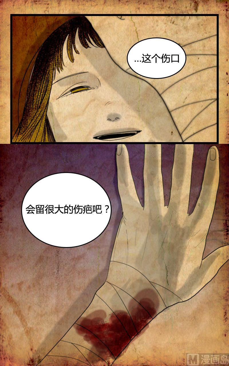边缘型人格障碍漫画,空虚 第4话 上2图