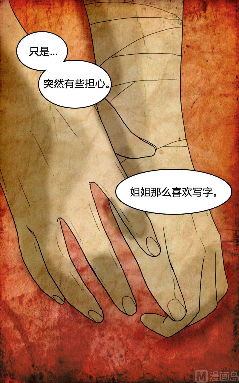 人格障碍系列漫画,空虚 第3话 上1图
