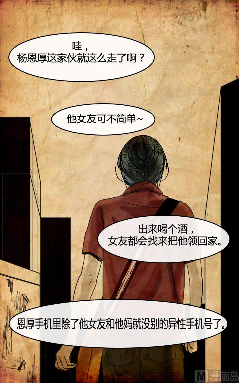 边缘人格障碍漫画,空虚 第2话 上2图