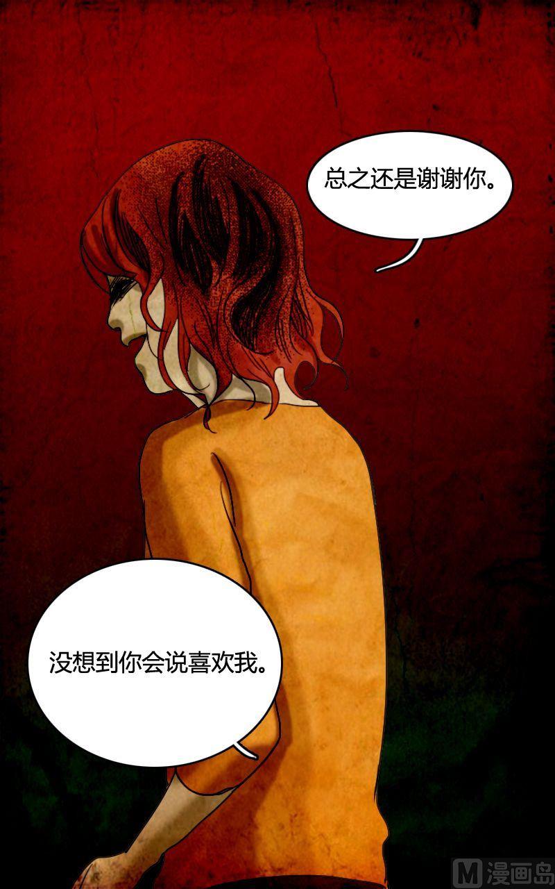 边缘型人格障碍漫画,空虚 第3话 下2图