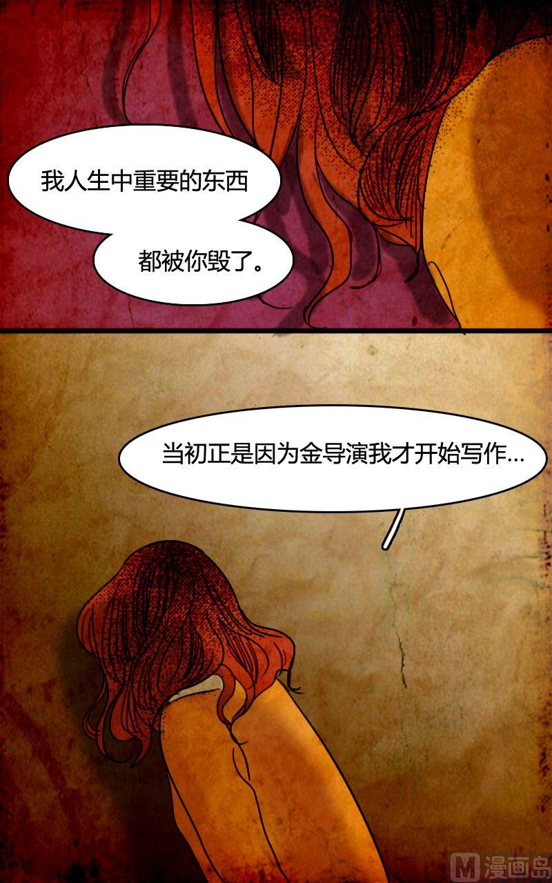 边缘型人格障碍漫画,空虚 第3话 下1图