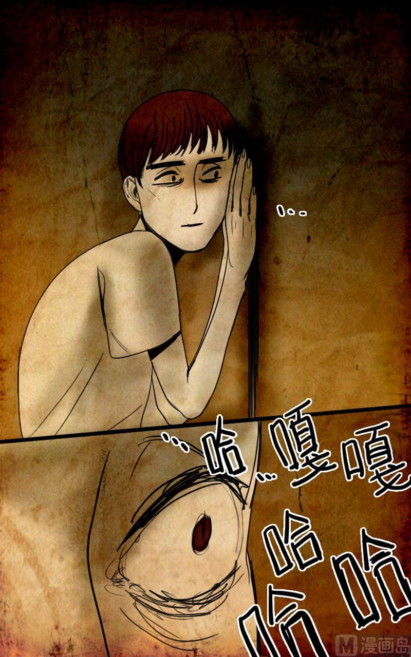 人格障碍和正常人的区别漫画,墙的那边 第2话 上1图