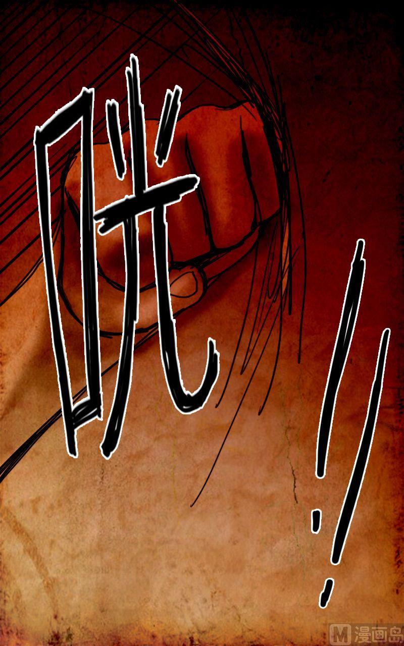 人格障碍和正常人的区别漫画,墙的那边 第2话 上2图